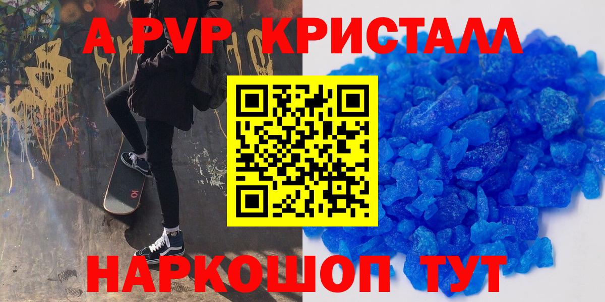 Альфа ПВП мука  Вход с VPN  A-PVP крисы CK  Альфа ПВП  Alfa_PVP СК  Усть-Джегута 