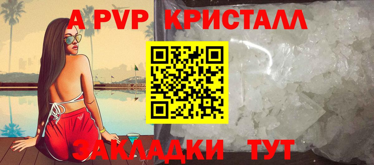 A PVP VHQ Усть-Джегута