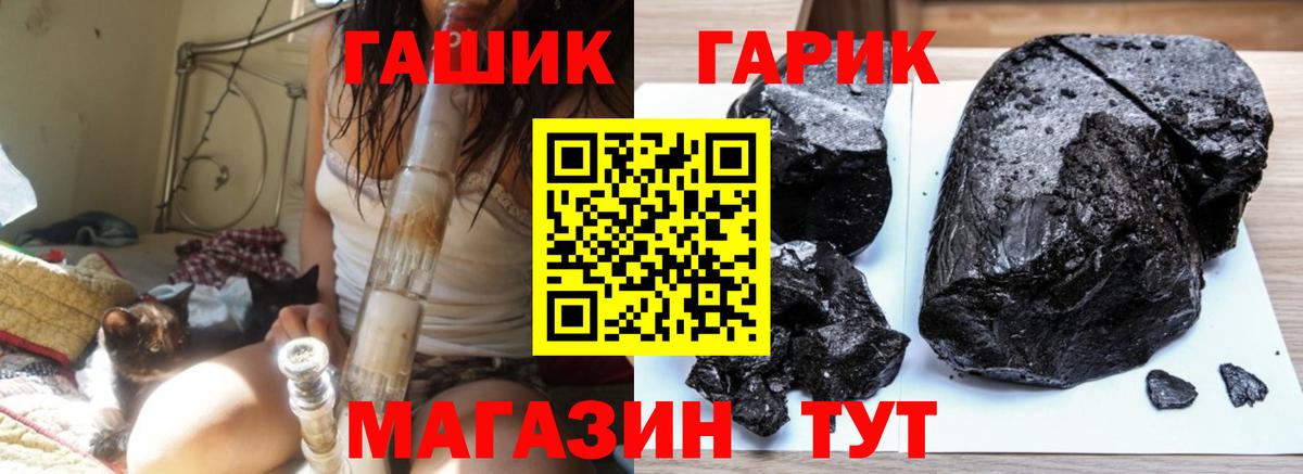 ГАШИШ ice o lator  ГАШ гашик  Гашиш  Усть-Джегута  Вход с VPN 