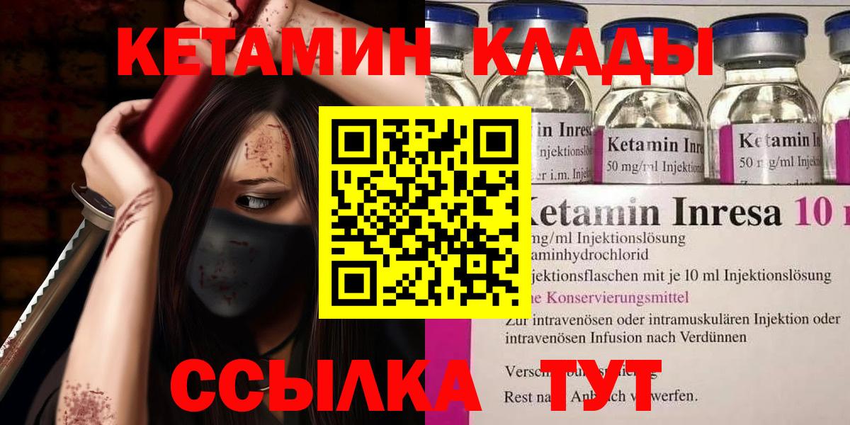 OMG ТОР  Кетамин VHQ  Усть-Джегута  Вход с VPN  Кетамин VHQ 