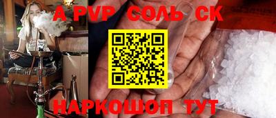молекула духа Ипатово