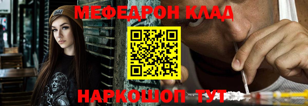 Усть-Джегута  Меф мяу мяу  МЕФ  Вход с VPN  МЕФ  Мефедрон мяу мяу 