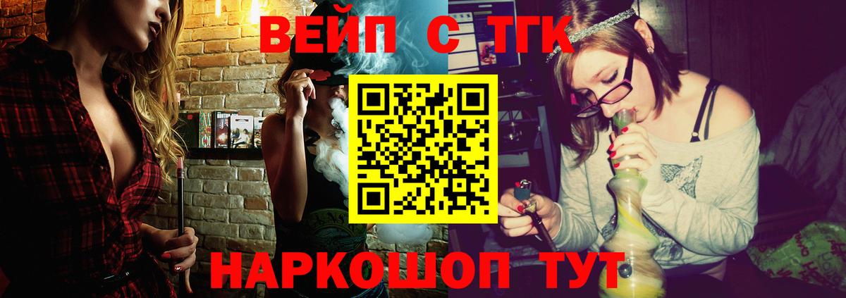 Усть-Джегута  Дистиллят ТГК вейп с тгк  Вход с VPN  Дистиллят ТГК концентрат 