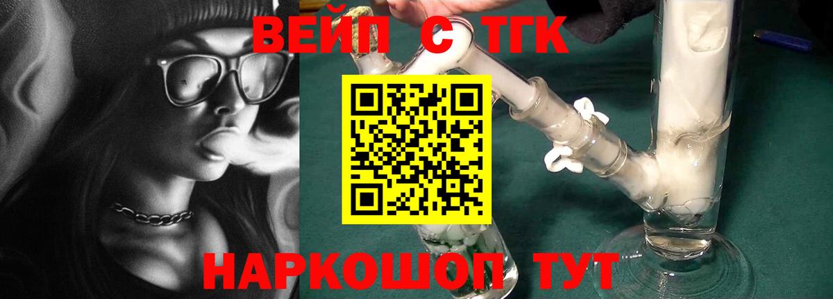 ТГК гашишное масло Усть-Джегута